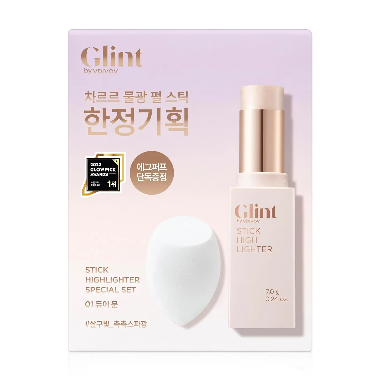 Glint Stick Highlighter Special Set (Dewy Moon(Set), 0.24oz   Egg-Shaped Makeup Sponge) - Multi-Use Illuminator Stick. Korean Makeup by LG Beauty. Creamy & Blendable Color.