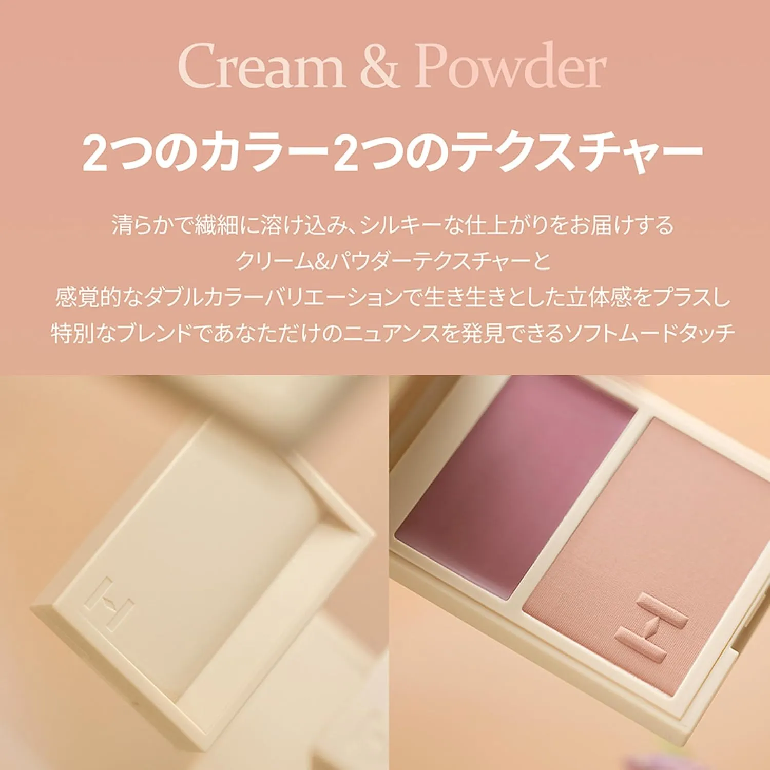 hince True Dimension Layering Cheek - Cream & Pressed Powder 2 Different Shades & Textures - Silky Seamless Long Lasting Blush Makeup - Muted Beige & Elegant Rose Beige (1, ALLURE IN THE AIR, L001)