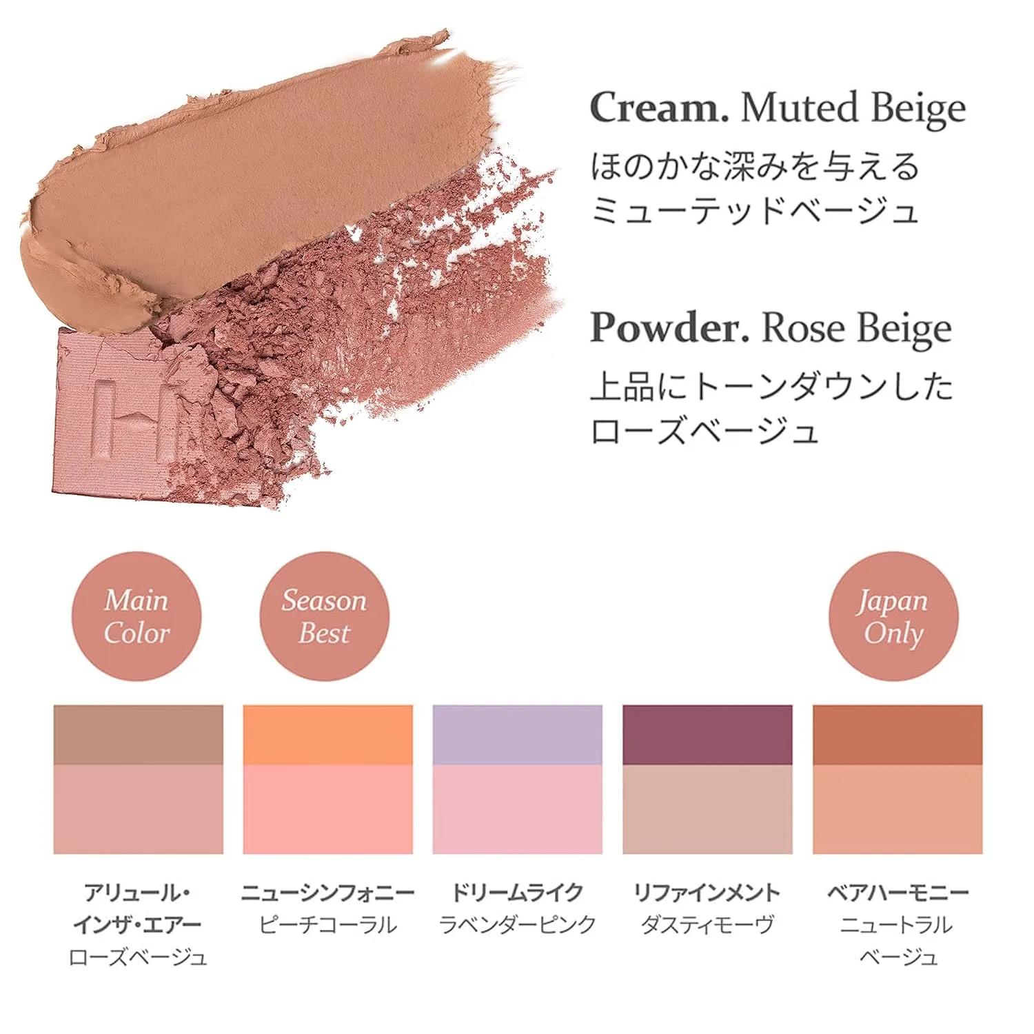 hince True Dimension Layering Cheek - Cream & Pressed Powder 2 Different Shades & Textures - Silky Seamless Long Lasting Blush Makeup - Muted Beige & Elegant Rose Beige (1, ALLURE IN THE AIR, L001)