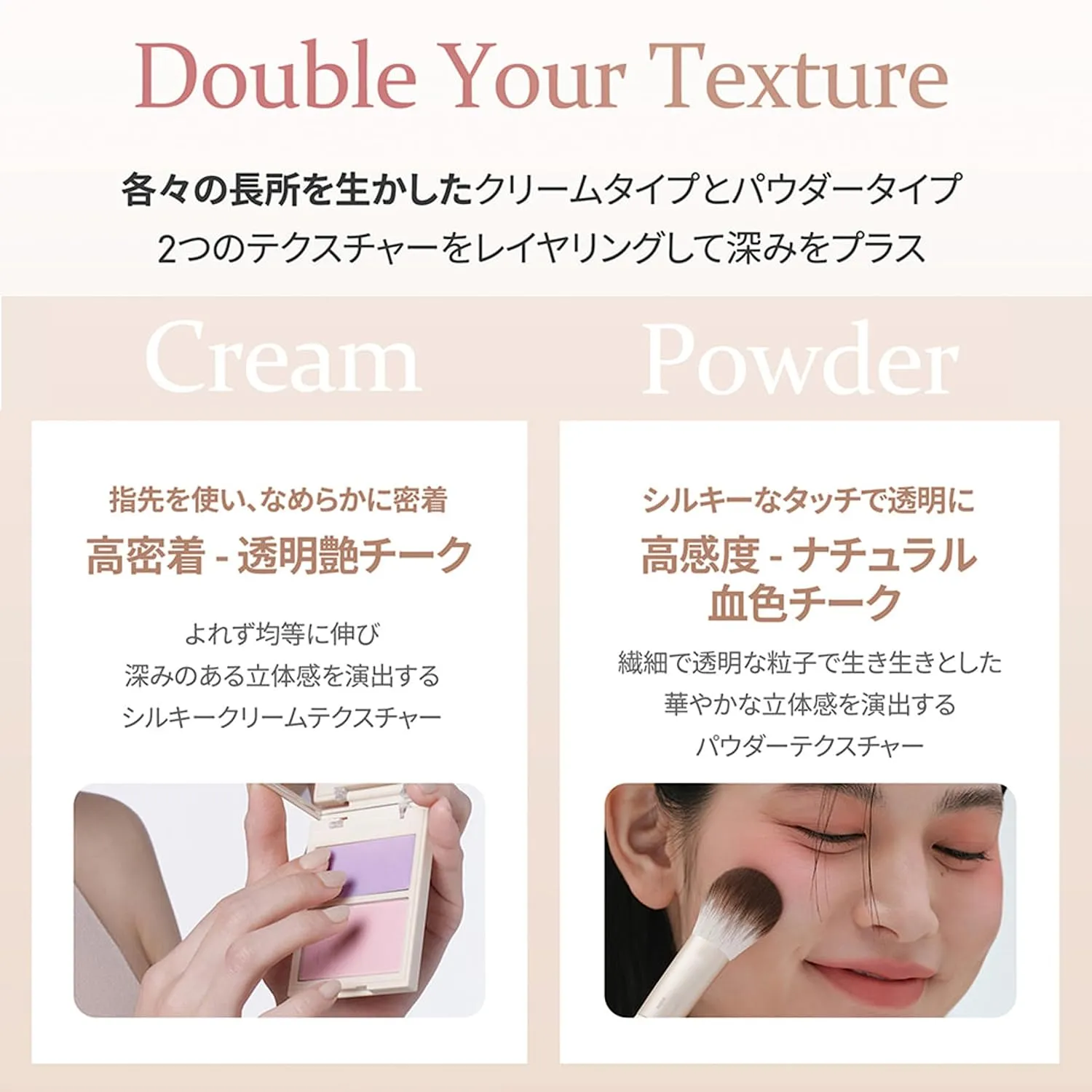 hince True Dimension Layering Cheek - Cream & Pressed Powder 2 Different Shades & Textures - Silky Seamless Long Lasting Blush Makeup - Muted Beige & Elegant Rose Beige (1, ALLURE IN THE AIR, L001)
