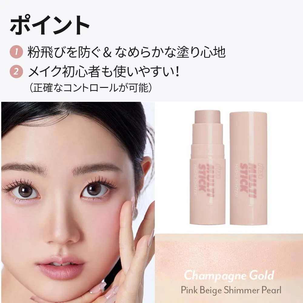 I'M MEME Highlighter - I'm Multi Stick 001 Champagne Gold | Easy Blending, Matte Finish, Suitable for Beginners, Lightweight Formula, Daily Use, Natural Blur Effect, 0.24 Oz