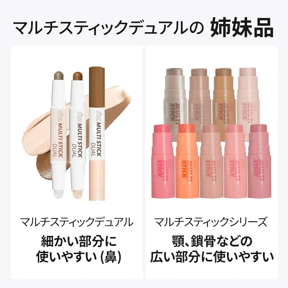 I'M MEME Highlighter - I'm Multi Stick 001 Champagne Gold | Easy Blending, Matte Finish, Suitable for Beginners, Lightweight Formula, Daily Use, Natural Blur Effect, 0.24 Oz