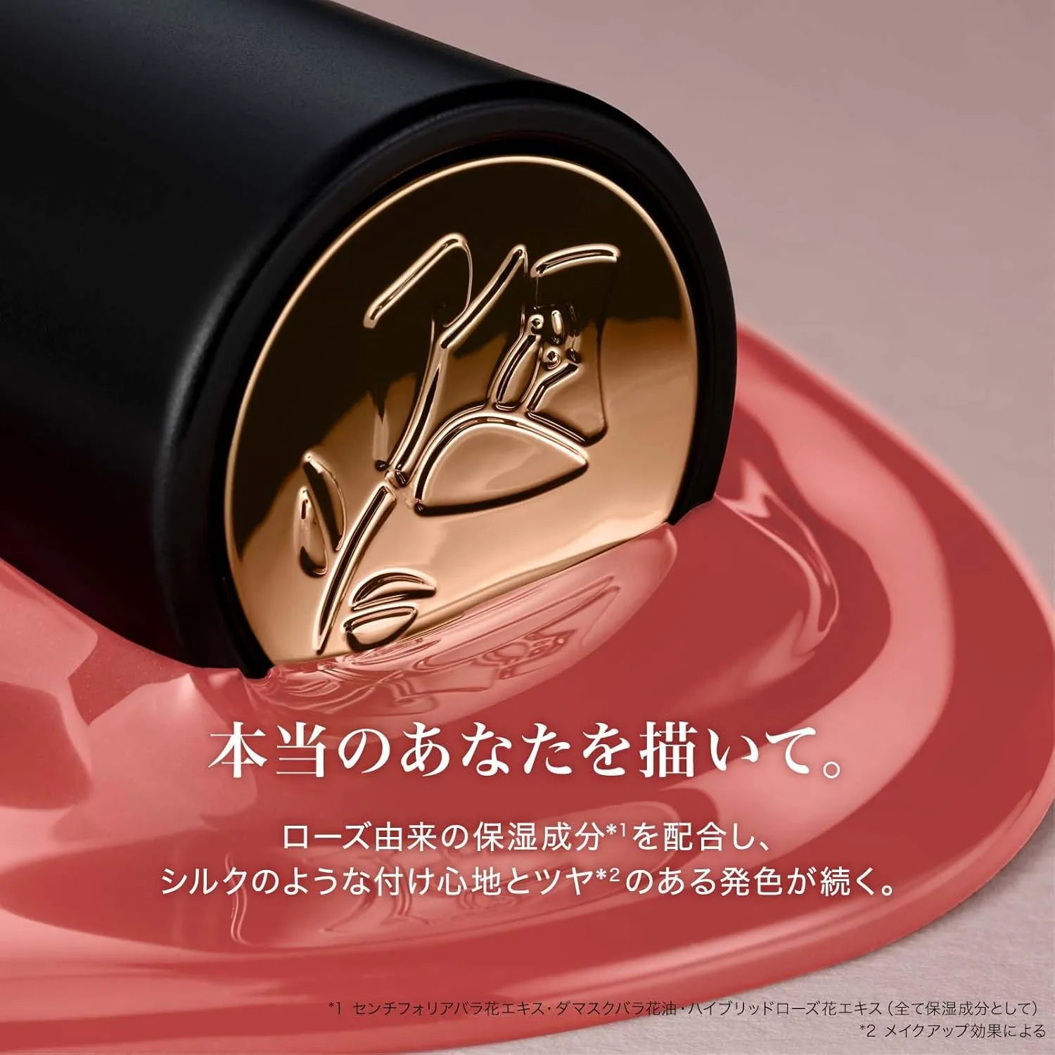 Lancôme L'Absolu Rouge Hydrating Cream Lipstick - Smudge-Resistant & Luminous Finish - Up To 18HR Comfort